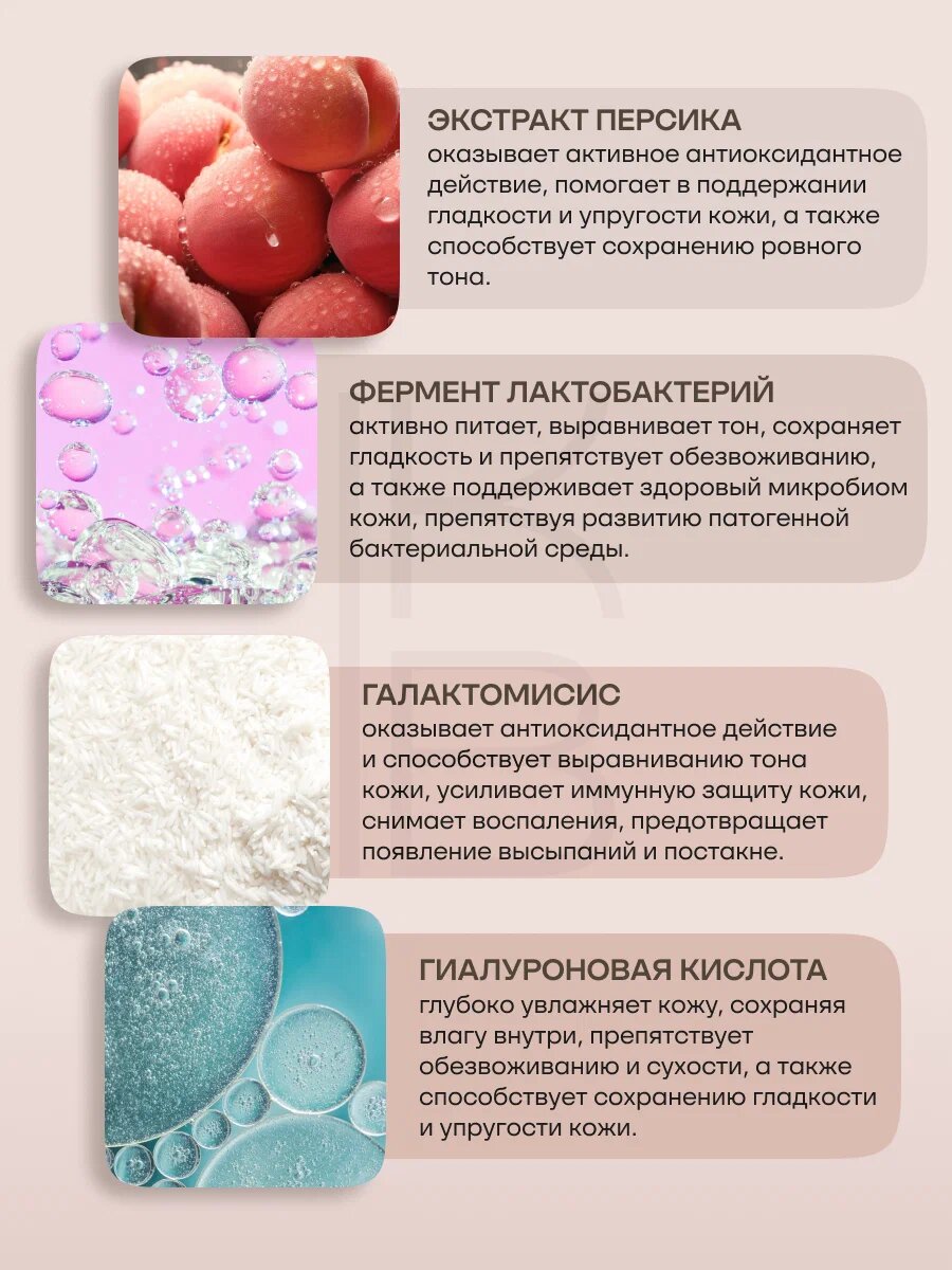 Anua Peach 77 Niacin Enriched Cream – крем с 77% экстракта персика и ниацинамидом для сияния кожи — фото 1