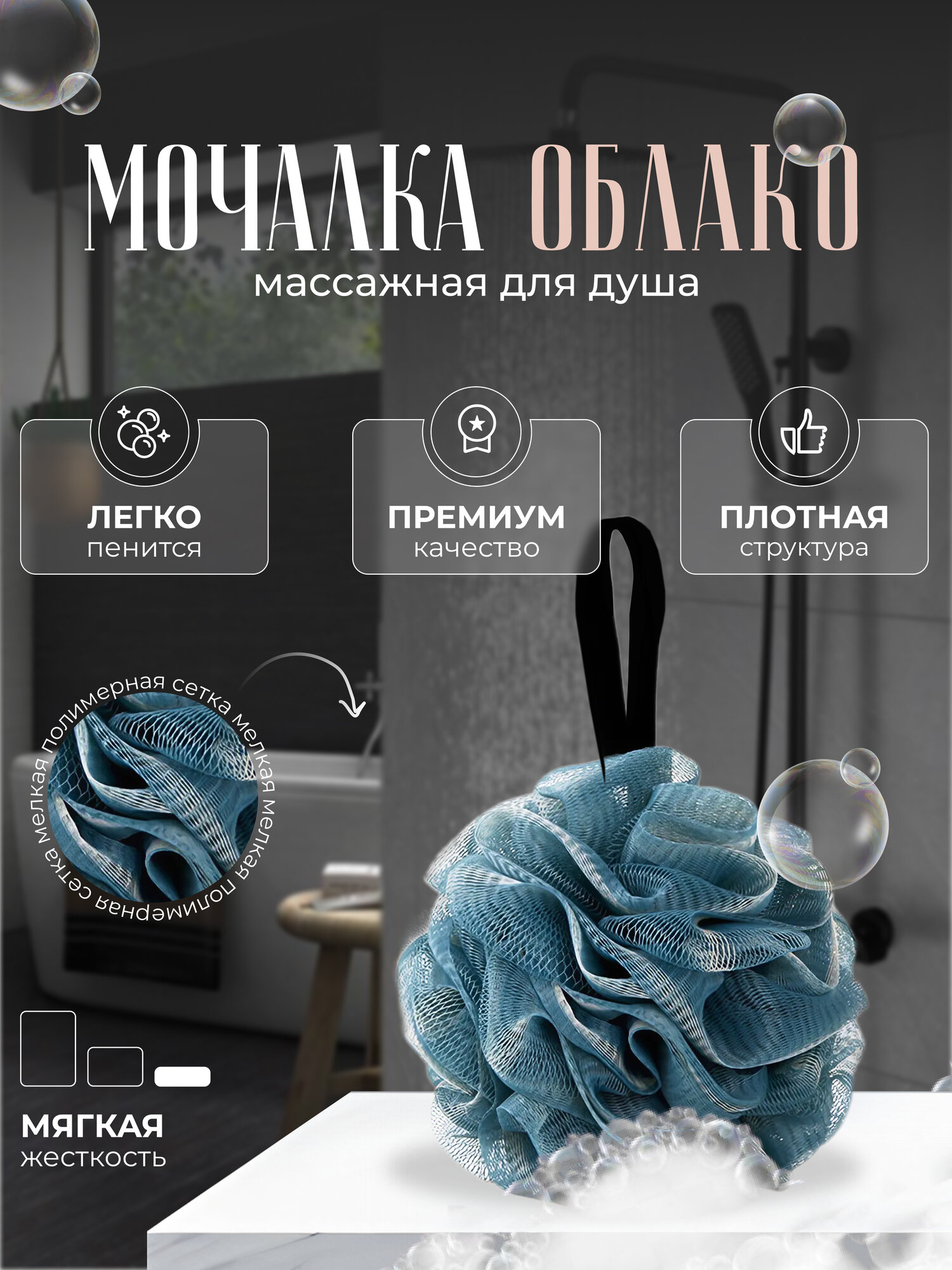 Мочалка "Облако", полимерный материал, мягкая, с петелькой, бирюзовая, 1шт.