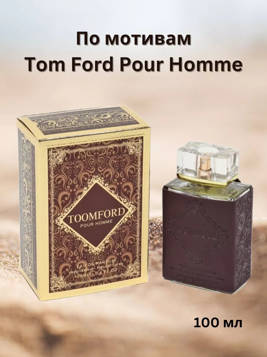 Toomfordd Pour Homme EDP 100 мл — Аромат харизмы, силы и безупречного стиля