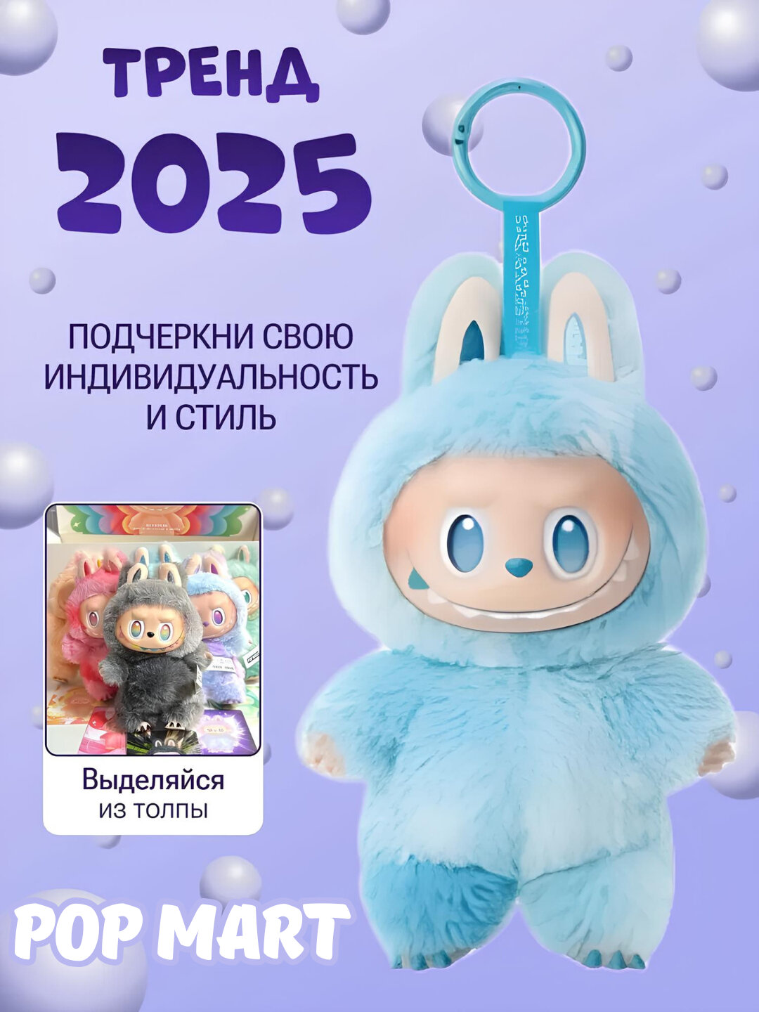 POP MART LABUBU коллекционная кукла Лабубу, винил, текстиль, брелок — фото 1