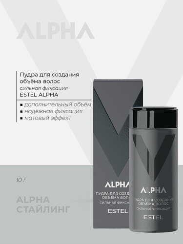 Изображение товара Пудра для укладки волос сильной фиксации ESTEL PROFESSIONAL Alpha для создания объема 10 г