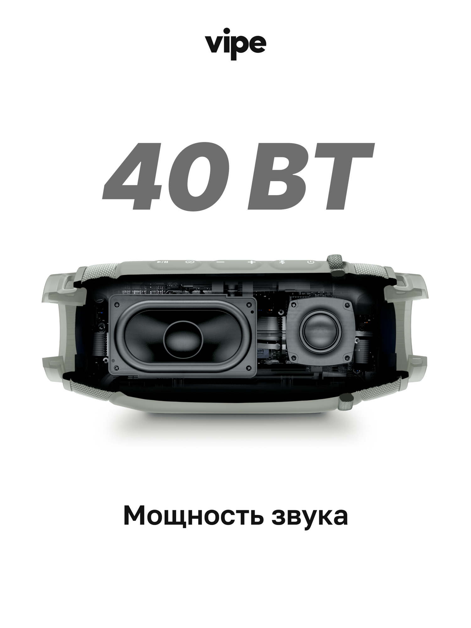 Портативная беспроводная колонка vipe SPARK, 40 Вт, влагозащита IP67, серая — фото 1