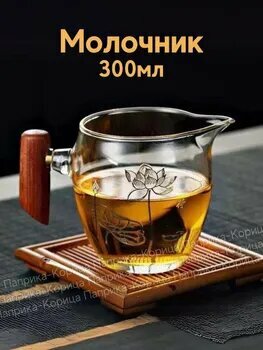 Паприка Корица Кофейник