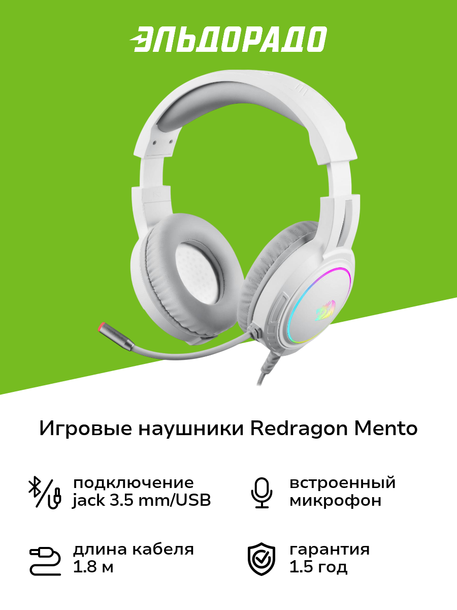 Игровые наушники Defender Mento 70708