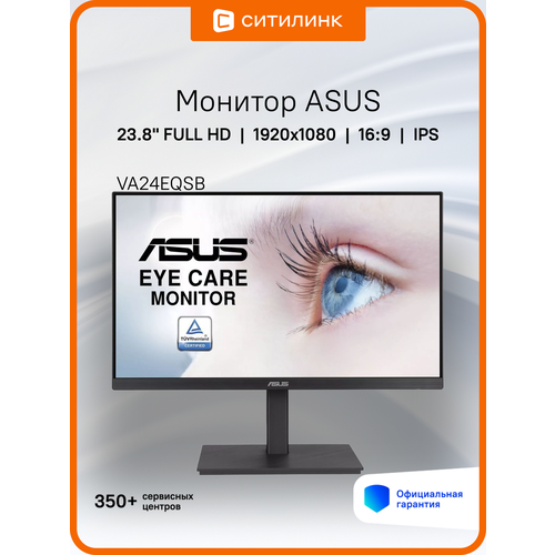 фото 23.8" монитор asus va24eqsb, 1920x1080, ips, 75гц, 1хhdmi, 1хdp, черный [90lm056f-b04170(b03170)]
