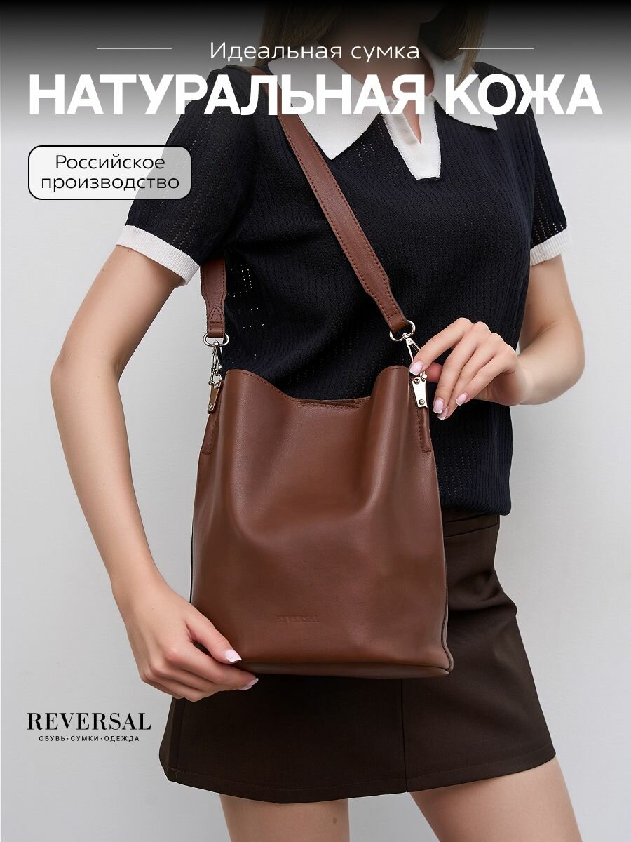 Сумка бочонок