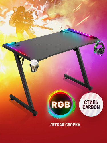 Изображение товара Игровой стол Defender Jupiter RGB, подвес кружки+гарн, черный