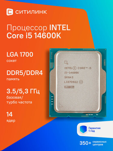 Изображение товара Процессор Intel Core i5 14600K, LGA 1700, OEM [cm8071504821015 srn43]