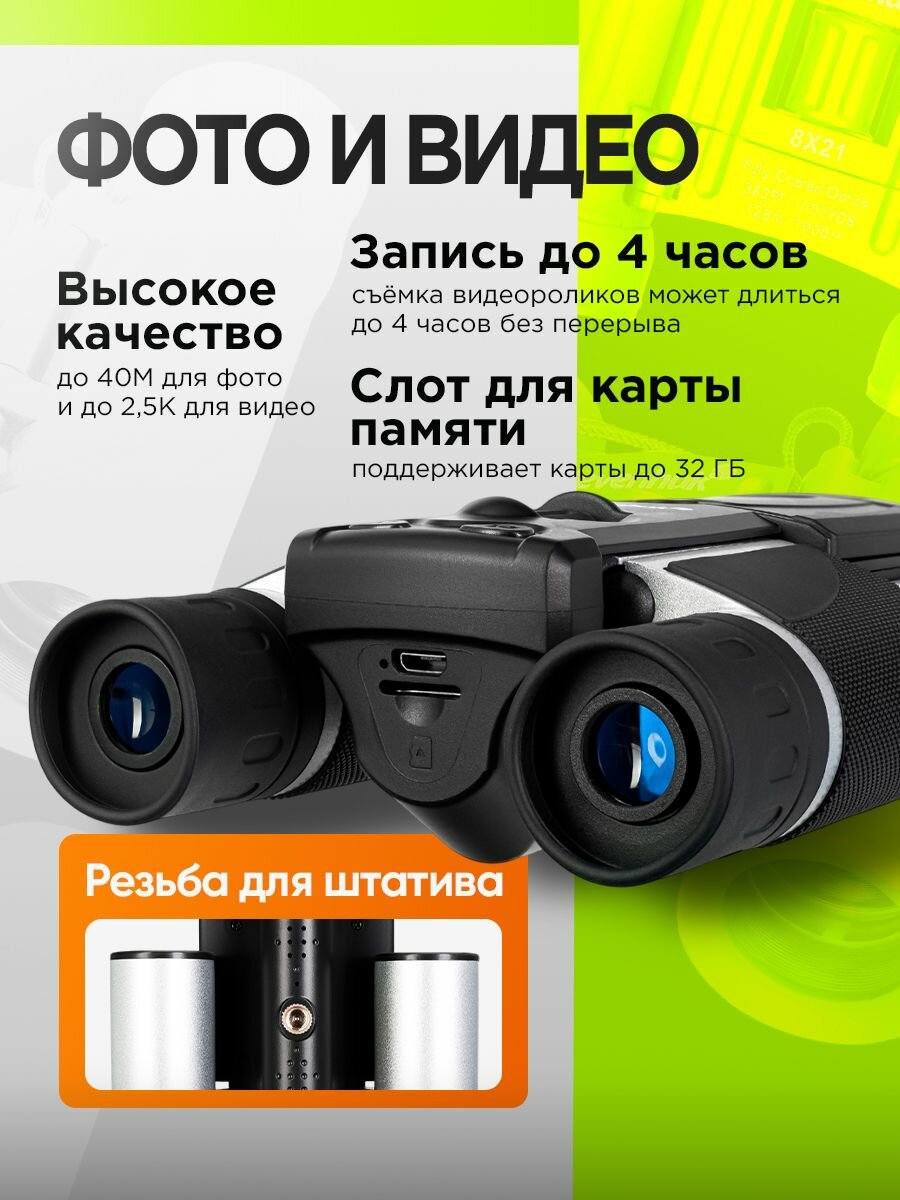 Бинокль цифровой Levenhuk Atom Digital DB10 LCD с экраном — фото 1