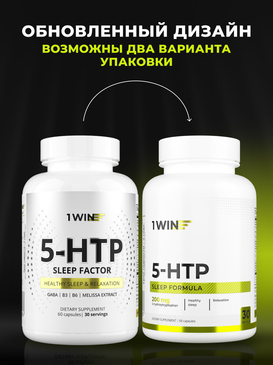 5HTP с GABA (гамк) и Мелиссой, Аминокислоты и витамины для сна, 60 капсул — фото 1