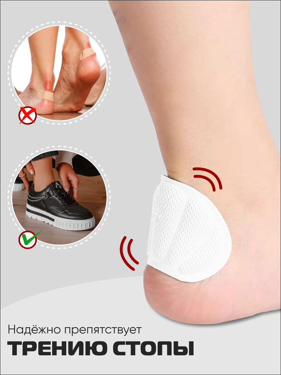 Пяткоудерживатели для ремонта пятки запяточники - 4шт — фото 1