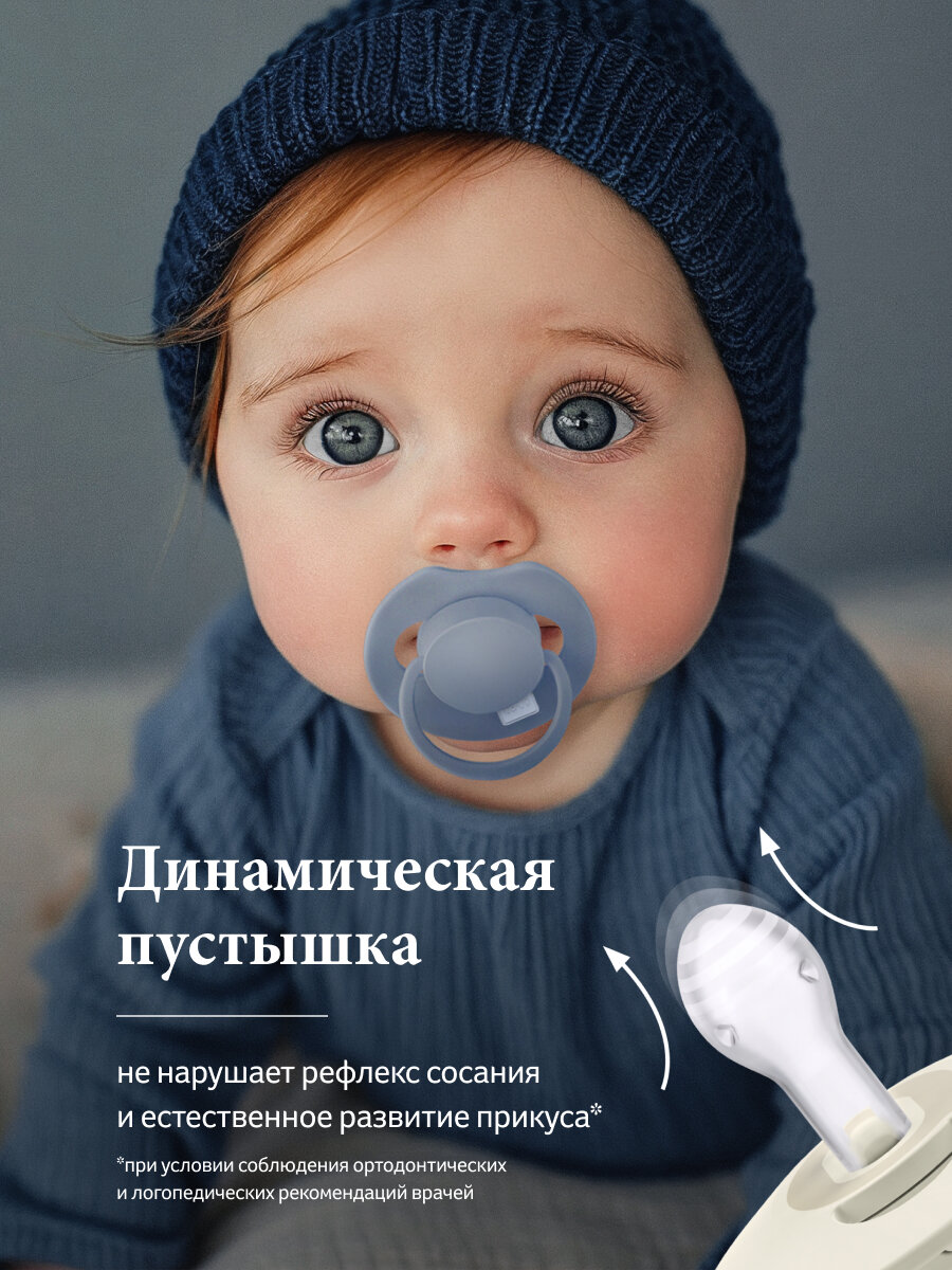 Набор силиконовых пустышек, 18+ мес — фото 1
