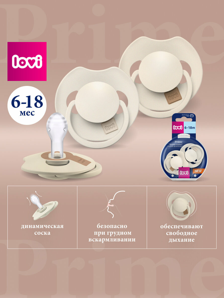 Набор силиконовых пустышек для новорожденных, 6-18 мес