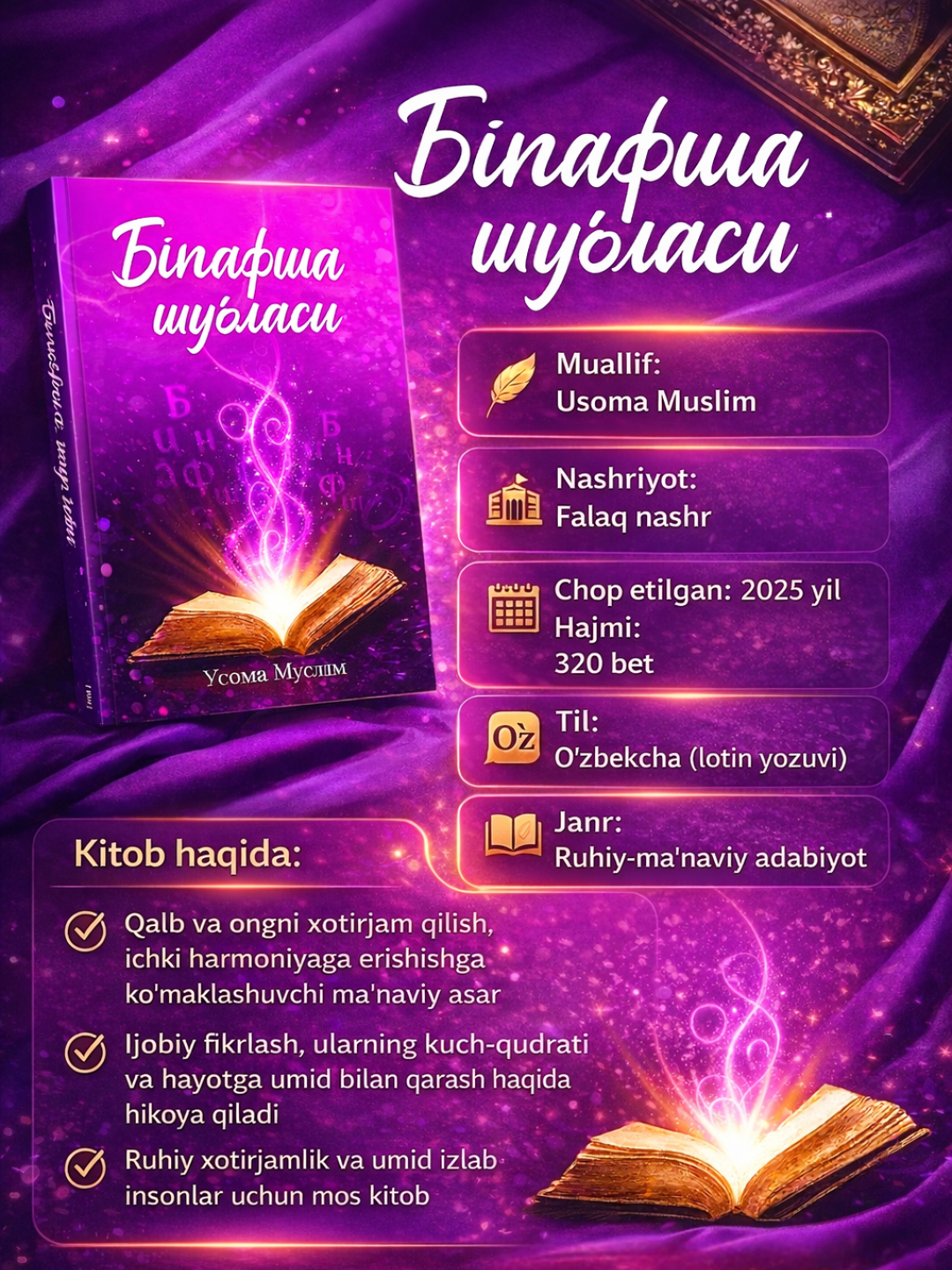 Книга Бинафша шуласи Осамы Муслима, произведение искусства