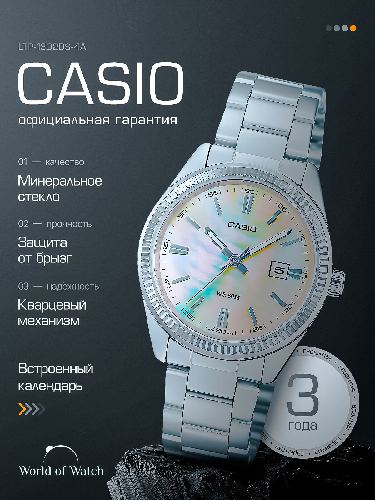 Наручные часы CASIO Collection, розовый, серебряный