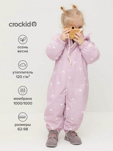 Изображение товара Комбинезон утеплённый демисезонный мембранный с утеплителем