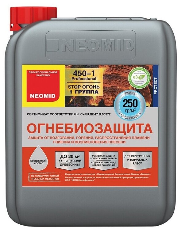 Огнебиозащита Neomid 450-1 группа огнезащиты 1 (30кг) красный (с индикатором)