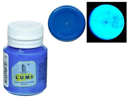 Краска акриловая люминесцентная (светящаяся в темноте), LUXART Lumi, 20 мл, синий, небесно-голубое свечение