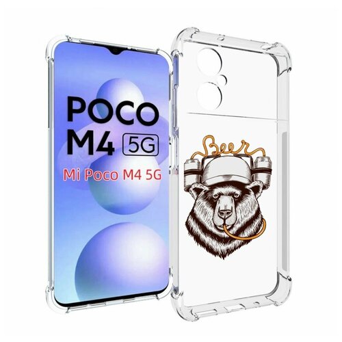 Чехол MyPads пивной медведь для Xiaomi Poco M4 5G задняя-панель-накладка-бампер