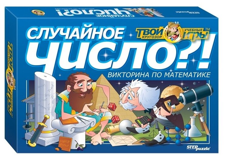 Настольная игра-викторина Случайное число!