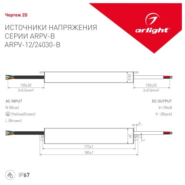 Arlight Блок питания ARPV-12030B (12V, 2.5A, 30W)