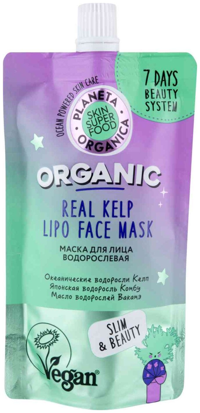 Маска для лица Organic Kitchen водорослевая 100мл - фото №1