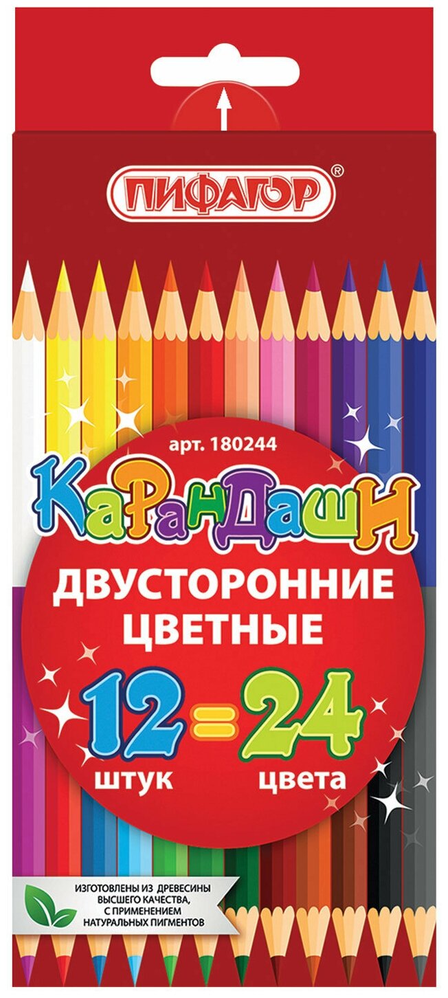 Пифагор Карандаши двухцветные 12 штук, 24 цвета (180244) разноцветный - фото №4