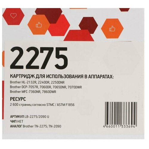 Картридж EasyPrint LB-2275/2090 U (TN-2275/TN-2090/TN2275/TN2090) для Brother, черный картридж для лазерного принтера easyprint lb 2080 tn 2080