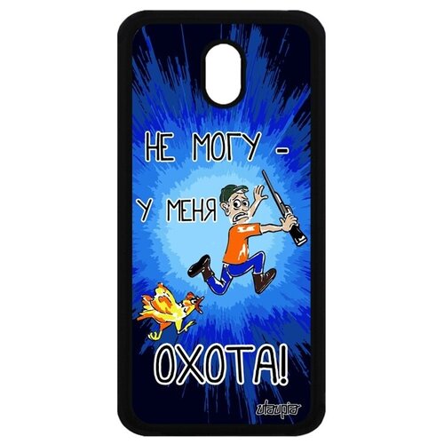 фото Противоударный чехол для // galaxy j5 2017 // "не могу - у меня охота!" крутой дичь, utaupia, синий
