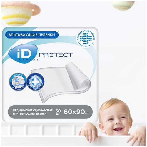 Одноразовые впитывающие пеленки для малышей ID Protect Expert 60x90, 30 шт