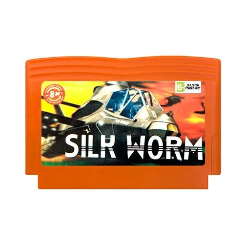 Игра для Dendy: Silk Worm игра для dendy flintstones 3 флинстоуны 3