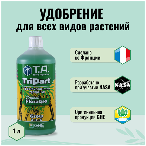 удобрение terra aquatica tri part grow 1л Удобрение GHE Flora Grow 1л (Terra Aquatica TriPart Grow)