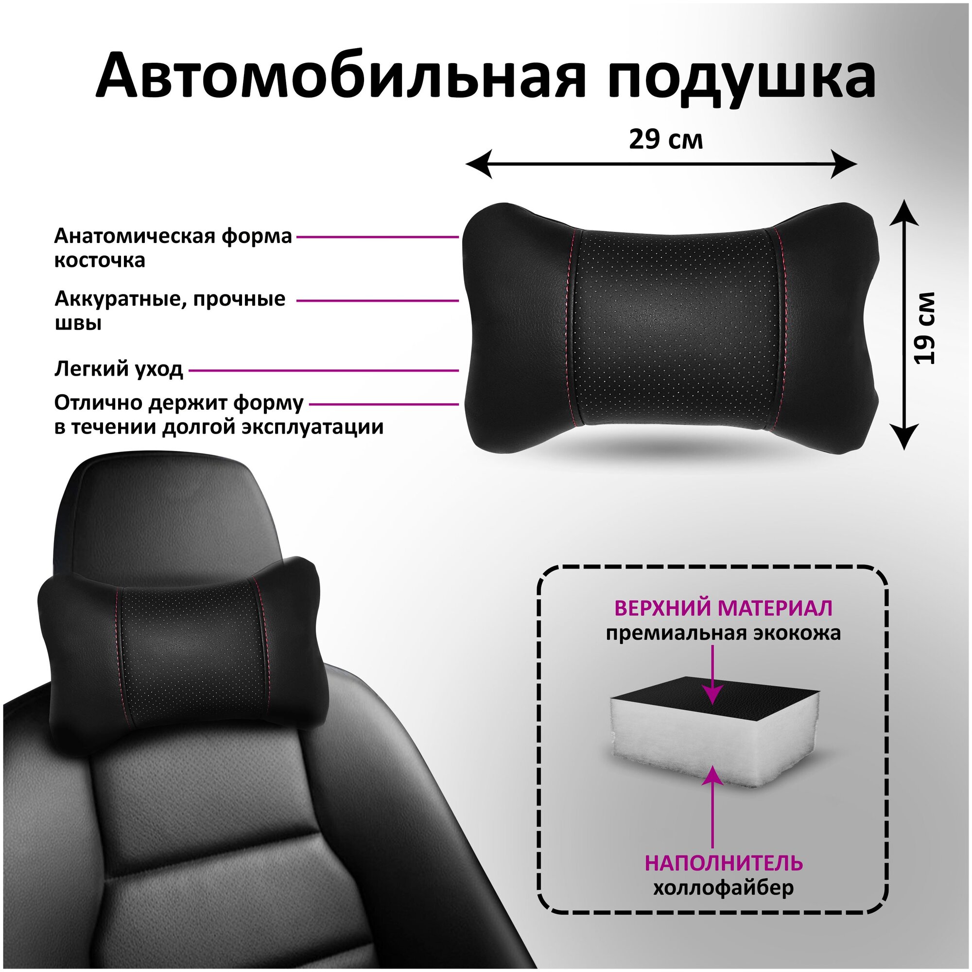 Автомобильная подушка перфорация