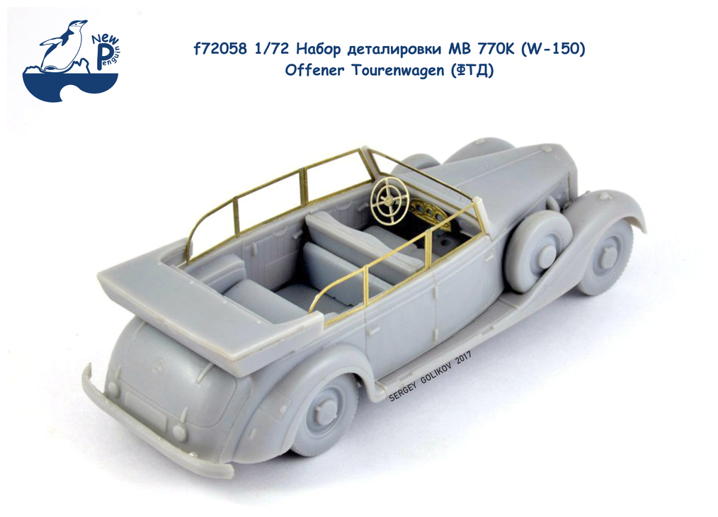 F72058 1:72 Набор деталировки MB 770K (W-150) Offener Tourenwagen (ФТД)