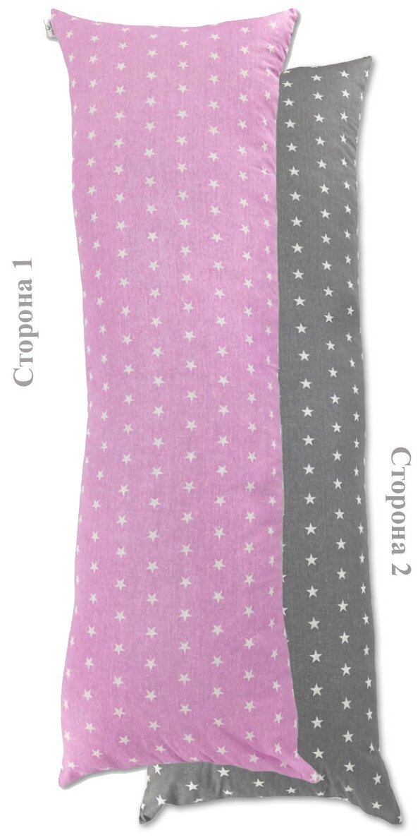 Body Pillow Подушка для сна 150х50 см / Дакимакура / со съёмной наволочкой "Звезды серый-розовый" - фотография № 6