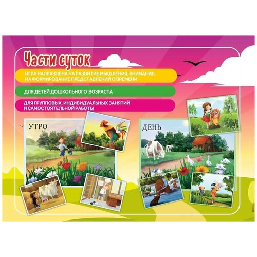 Наст. игра арт.010 