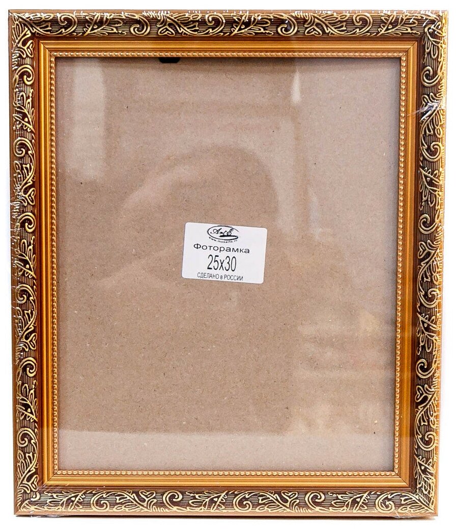 Рамка багетная для картин со стеклом 25 x 30 см
