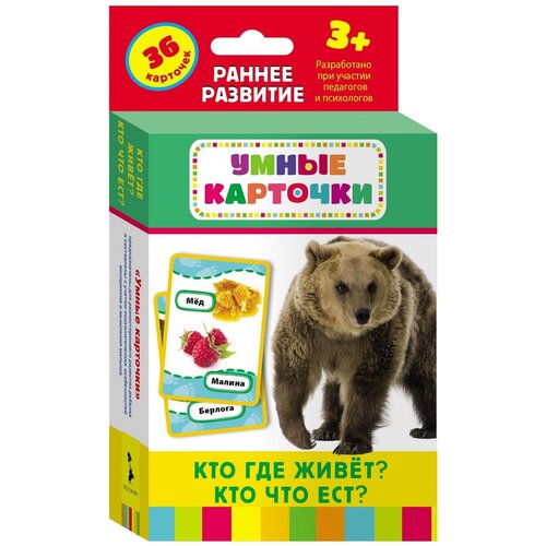 Кто где живет? Кто что ест? Развивающие карточки