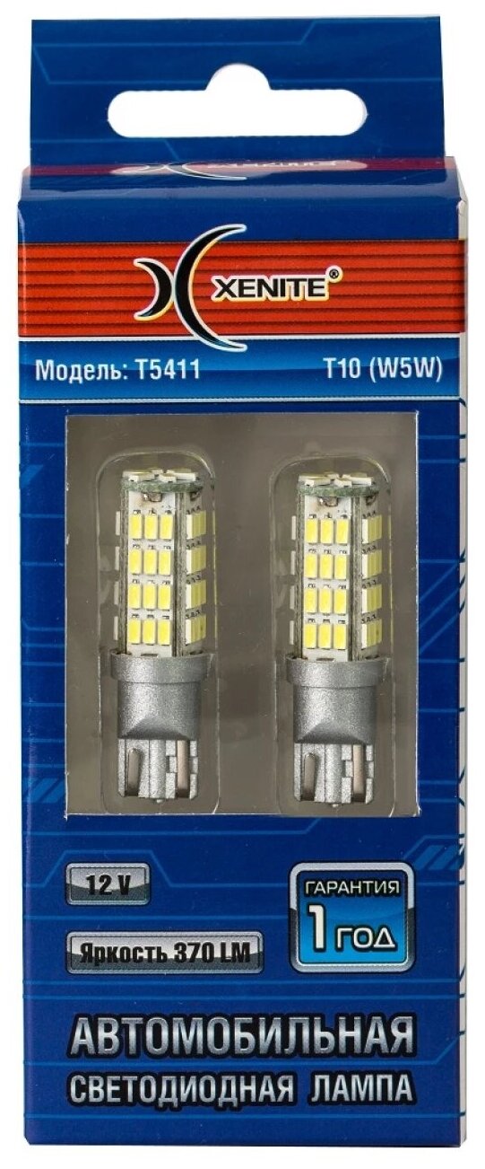 XENITE Автомобильная лампа T5411 (Яркость 370 LM) (упаковка 2 шт.) 1009580