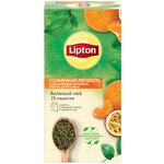 Чай зеленый Lipton солнечная легкость цитрус и апельсиновые корочки в пакетиках - изображение