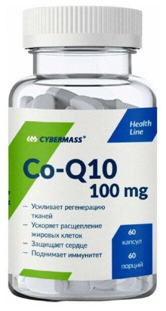 CyberMass Coenzyme Q10 60 капсул