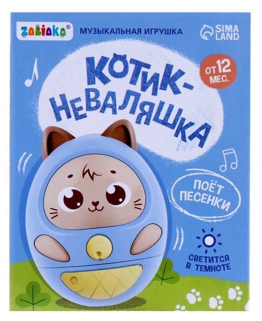 Музыкальная игрушка «Котик-неваляшка», звук, свет, цвет синий