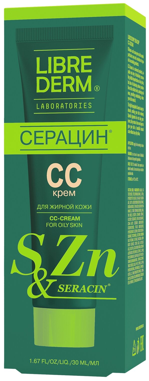 СС-крем Librederm (Либридерм) Серацин для жирной кожи 30 мл Дина+ ООО - фото №6