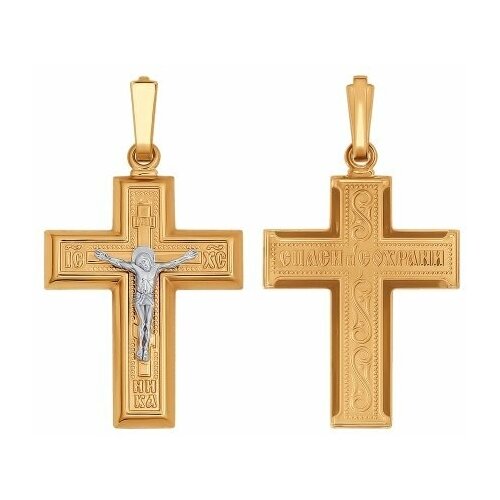 фото Подвеска из золота яхонт ювелирный арт. 18079