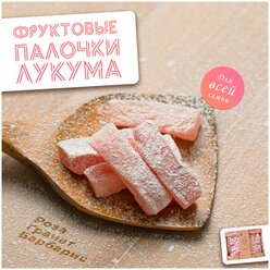 Рахат-лукум Yanniway 1000 гр. со вкусом граната, розы и барбариса