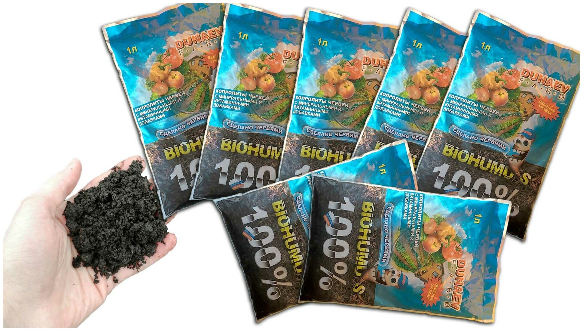 Биогумус плодородный грунт для домашних и садовых растений набор 7 пакетов по 1л.
