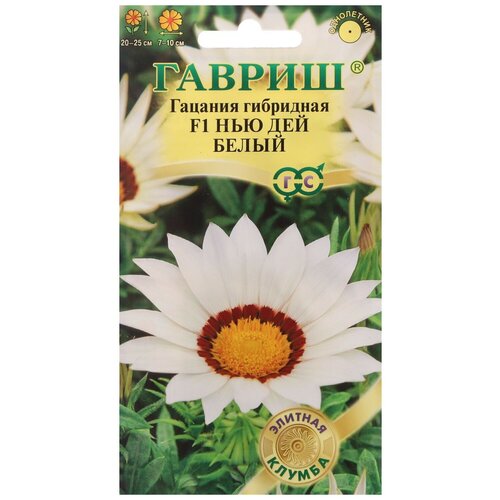 Семена Гавриш Гацания Нью Дей Белый F1, 5 шт гацания гибридная f1 нью дей жёлтый 5 шт семена гавриш