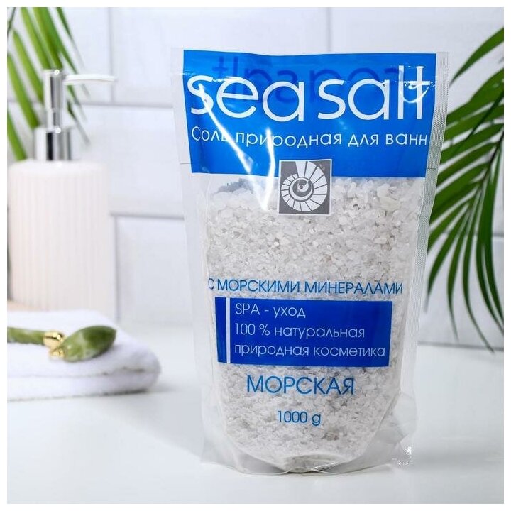Соль для ванн Северная жемчужина Морская с морскими минералами, 1000 г