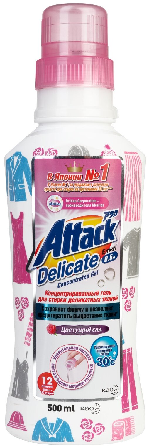 Гель для стирки Kao Attack Delicate Emerl для деликатных тканей Цветущий сад, 0.5 л, бутылка