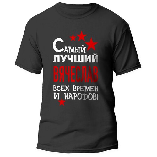 фото Футболка artstyle "самый лучший вячеслав всех времен и народов", размер s, черный без бренда